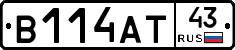 В114АТ43 - 