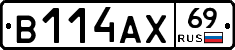 В114АХ69 - 