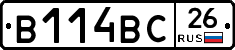 В114ВС26 - 