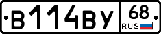 В114ВУ68 - 