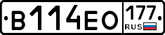 В114ЕО177 - 