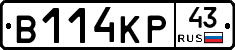 В114КР43 - 
