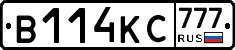В114КС777 - 