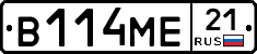 В114МЕ21 - 