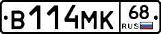 В114МК68 - 