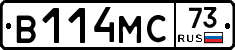 В114МС73 - 