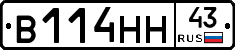 В114НН43 - 