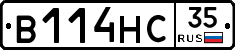 В114НС35 - 