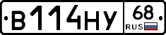 В114НУ68 - 