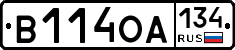 В114ОА134 - 