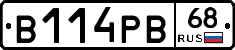 В114РВ68 - 
