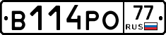 В114РО77 - 