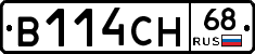 В114СН68 - 