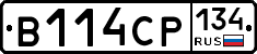 В114СР134 - 