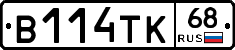 В114ТК68 - 