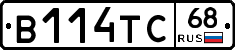 В114ТС68 - 