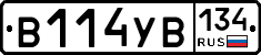 В114УВ134 - 