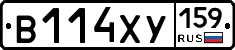 В114ХУ159 - 