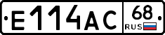 Е114АС68 - 