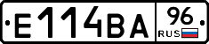 Е114ВА96 - 