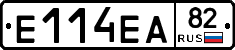 Е114ЕА82 - 