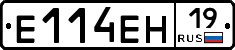 Е114ЕН19 - 