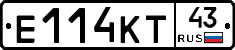 Е114КТ43 - 