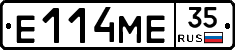 Е114МЕ35 - 