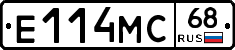 Е114МС68 - 