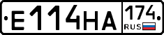 Е114НА174 - 