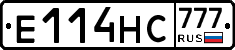 Е114НС777 - 