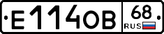 Е114ОВ68 - 