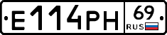 Е114РН69 - 