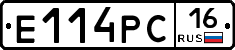 Е114РС16 - 