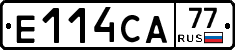 Е114СА77 - 