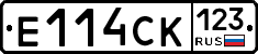 Е114СК123 - 