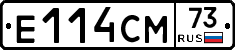 Е114СМ73 - 
