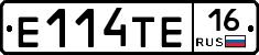 Е114ТЕ16 - 