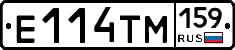 Е114ТМ159 - 