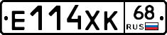 Е114ХК68 - 
