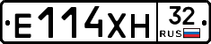 Е114ХН32 - 