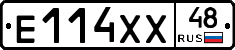 Е114ХХ48 - 