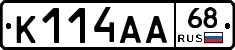 К114АА68 - 