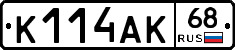 К114АК68 - 