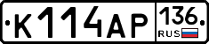 К114АР136 - 