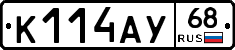 К114АУ68 - 