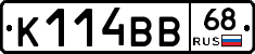 К114ВВ68 - 