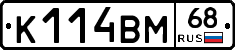 К114ВМ68 - 