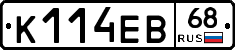 К114ЕВ68 - 