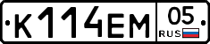 К114ЕМ05 - 